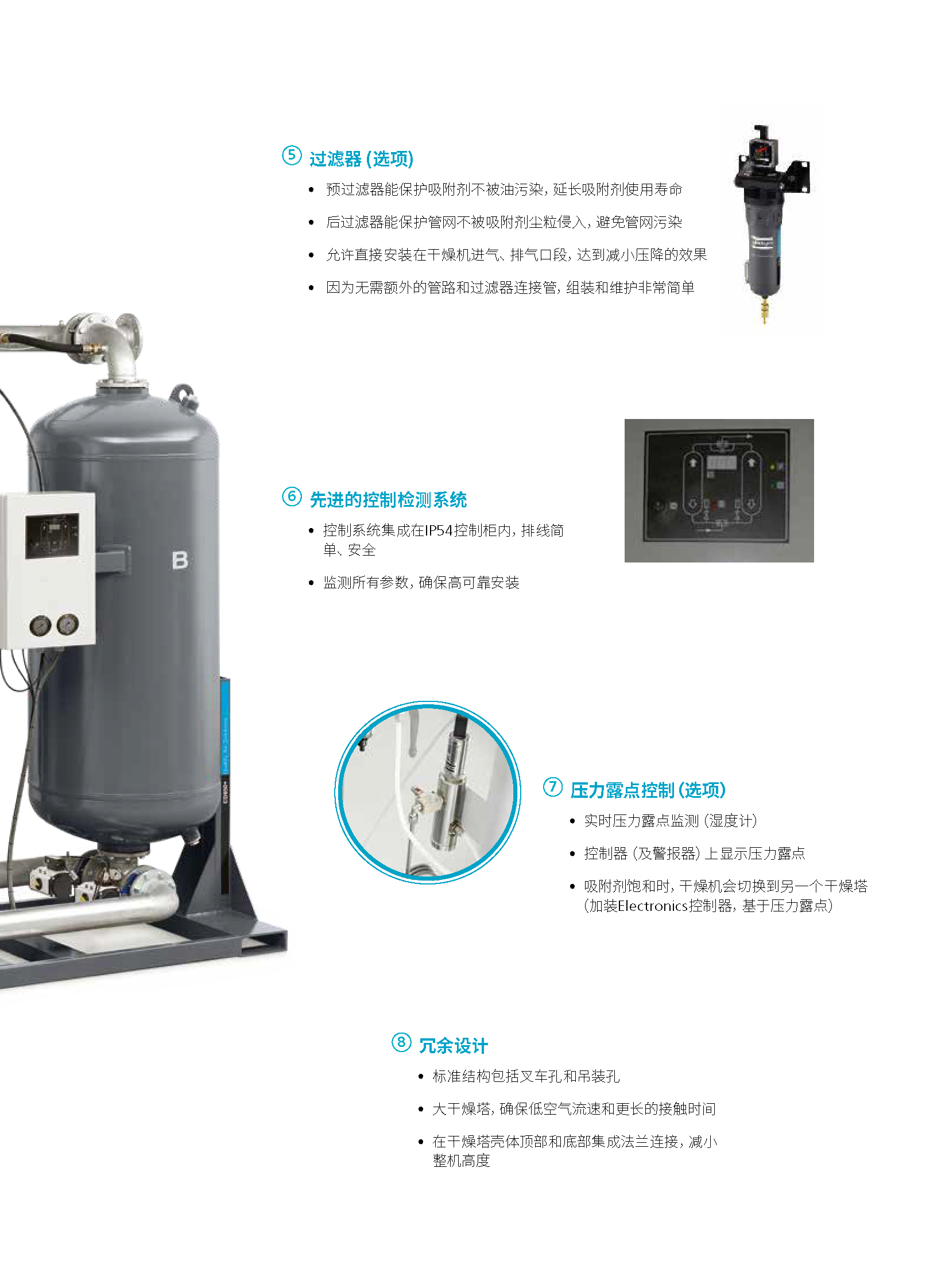 \Uploads\CD50+无热双塔吸干机介绍5.jpg